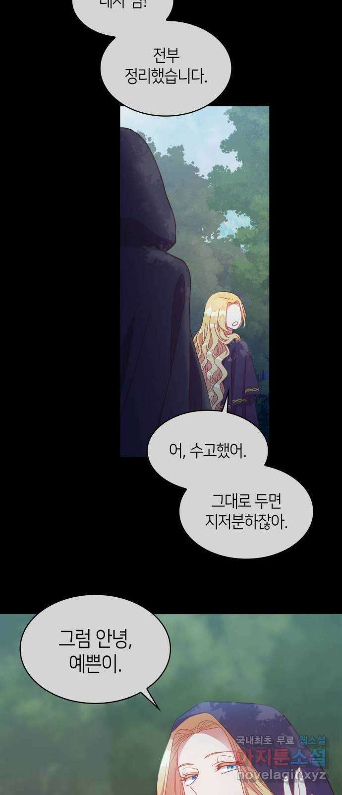108명의 그녀들 31화 39