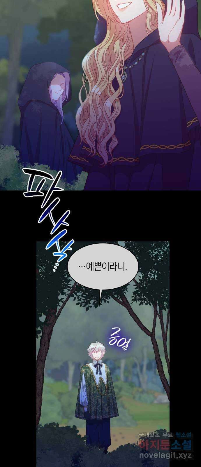 108명의 그녀들 31화 40