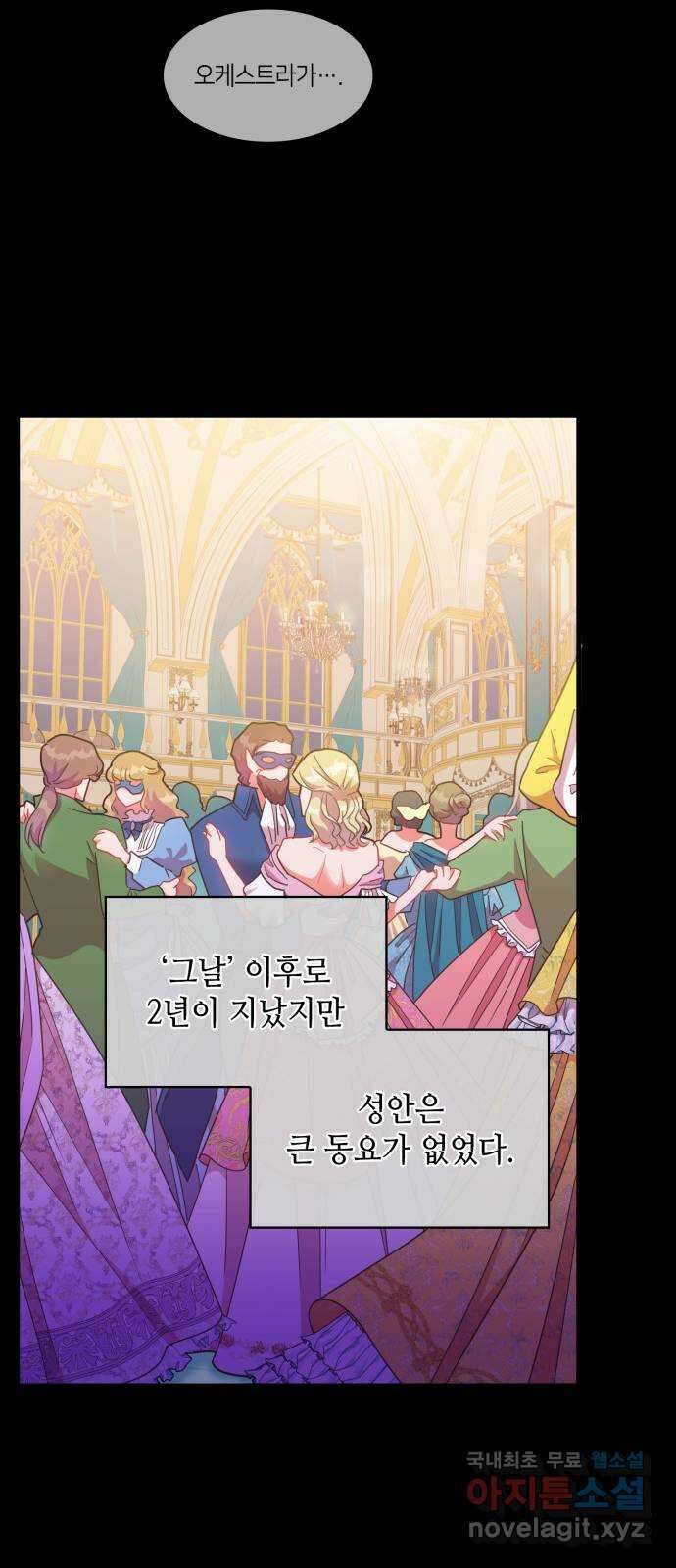 108명의 그녀들 31화 43