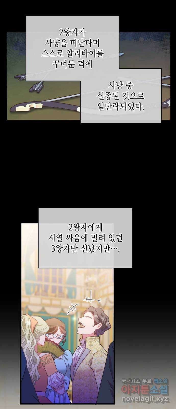108명의 그녀들 31화 44