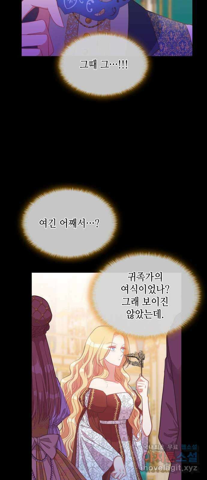 108명의 그녀들 31화 49