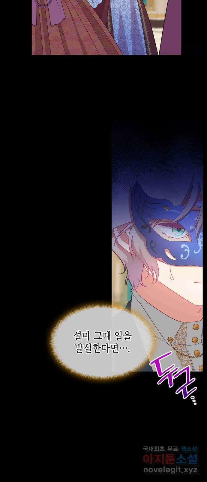 108명의 그녀들 31화 50