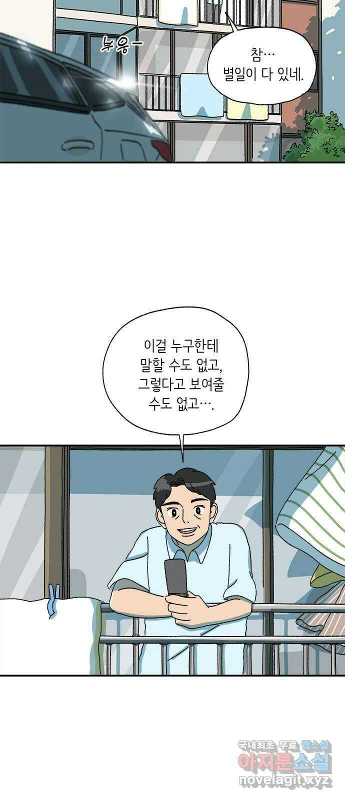 고양이 타타 6화 3