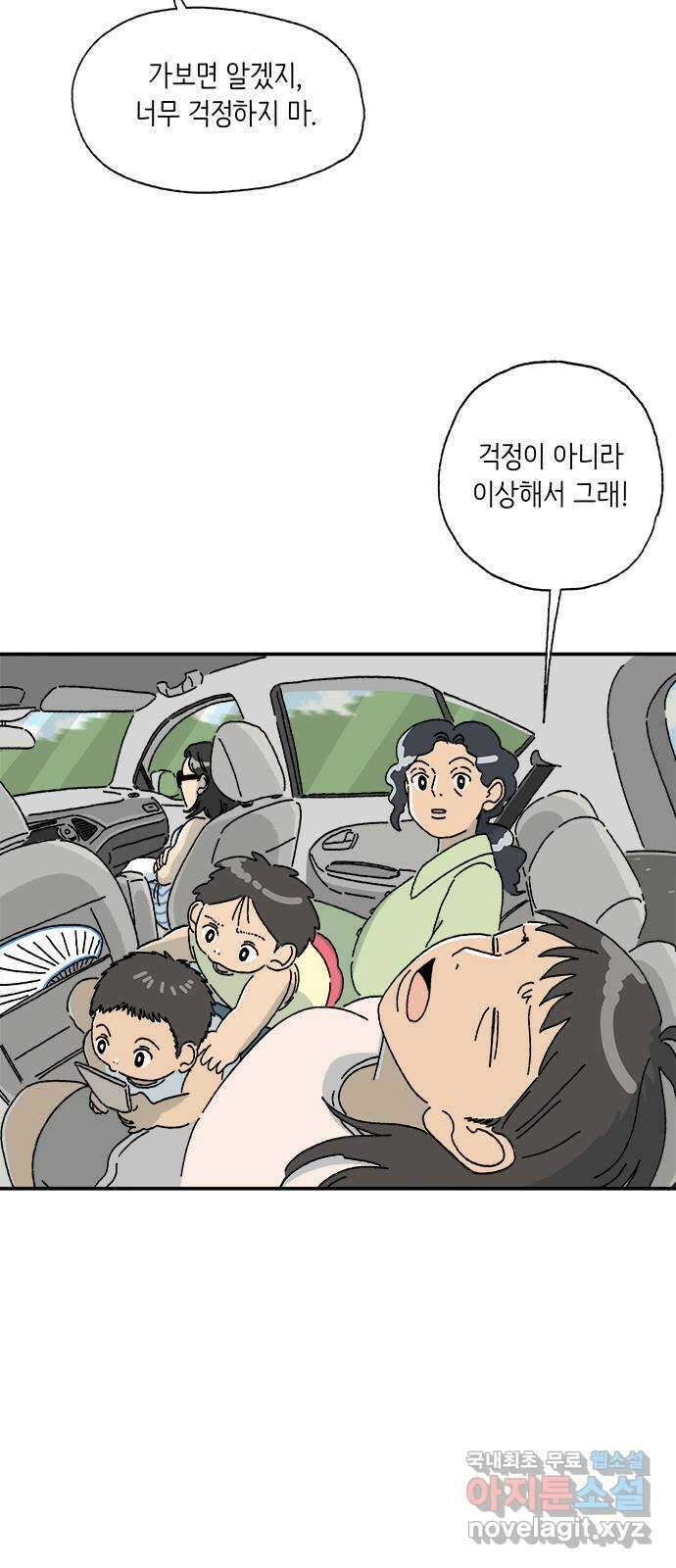 고양이 타타 6화 7