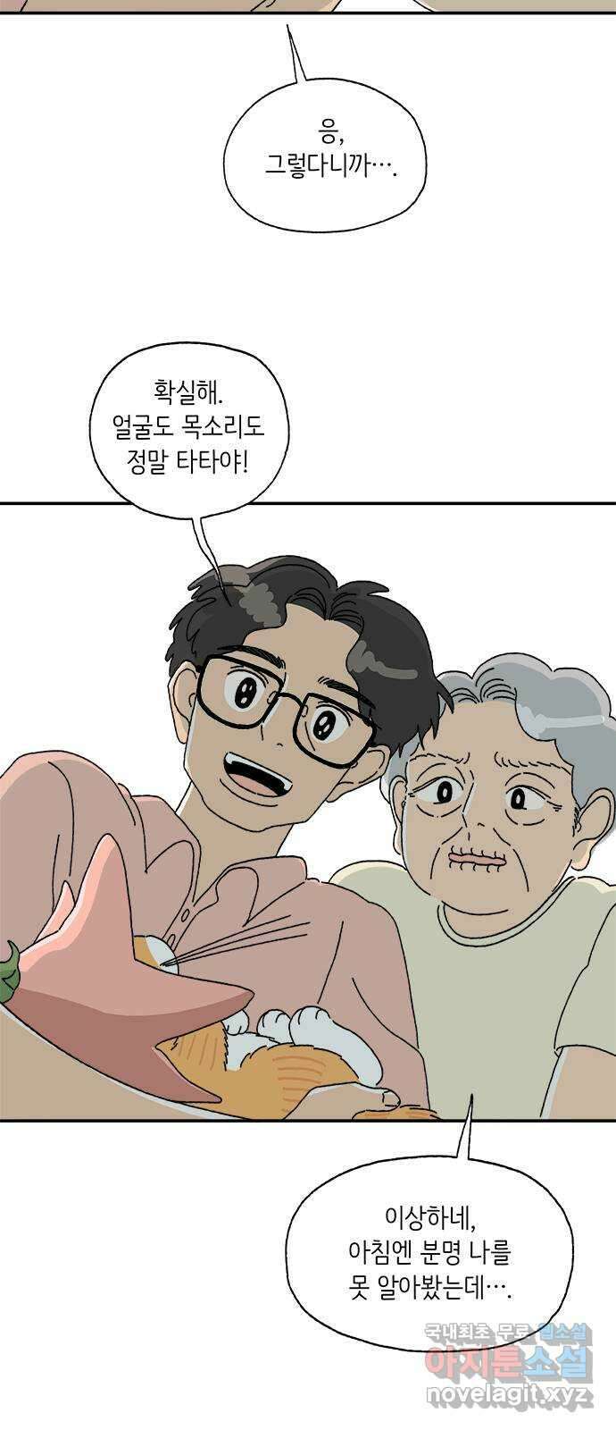 고양이 타타 6화 9