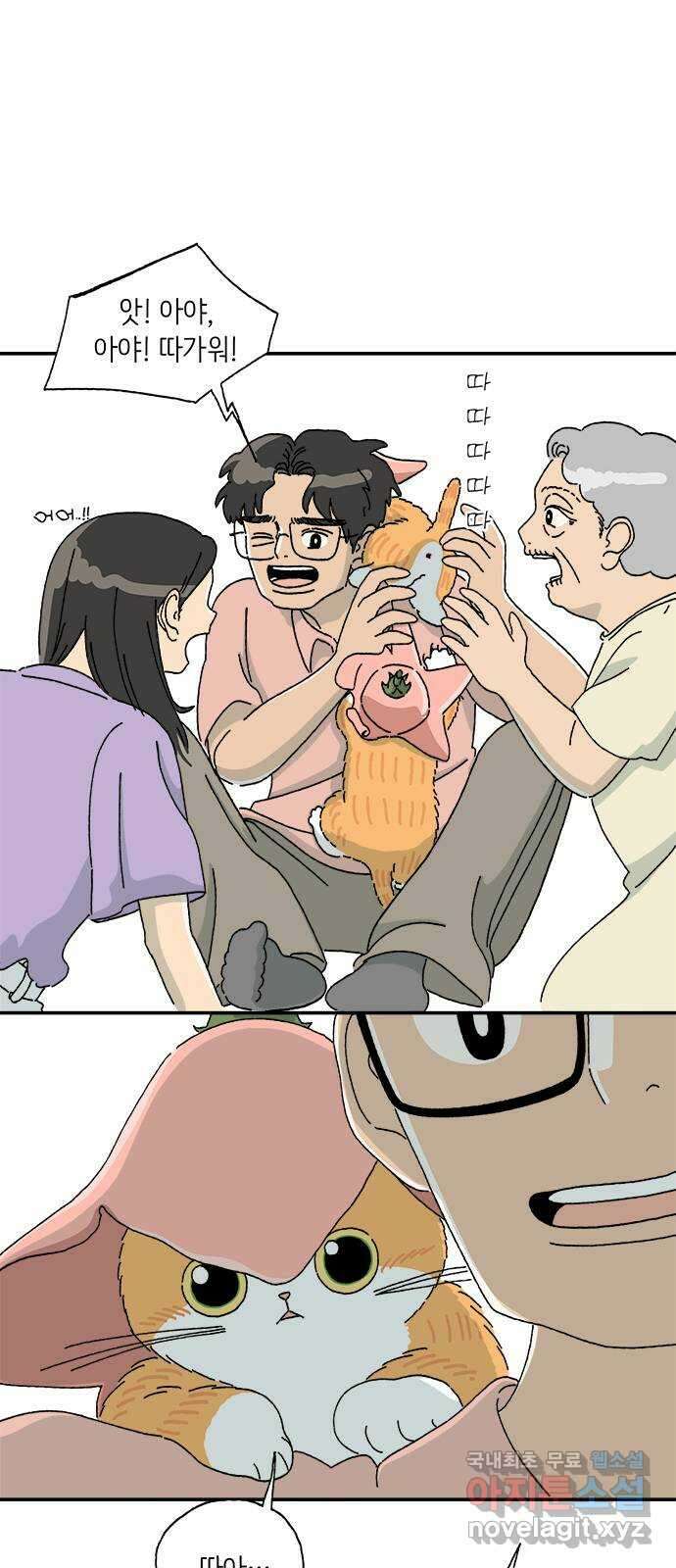 고양이 타타 6화 14