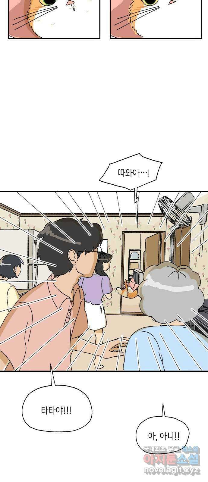 고양이 타타 6화 18