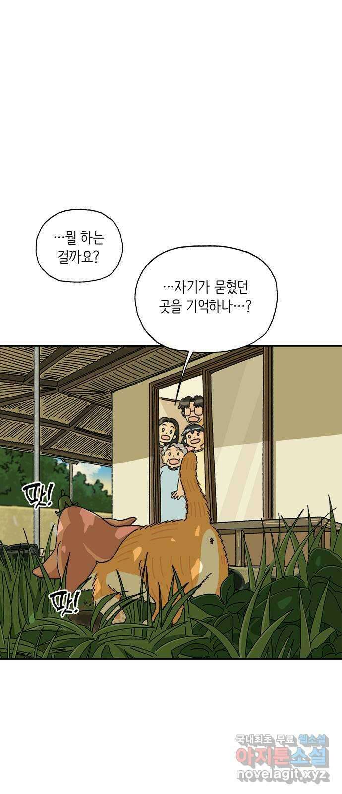 고양이 타타 6화 19