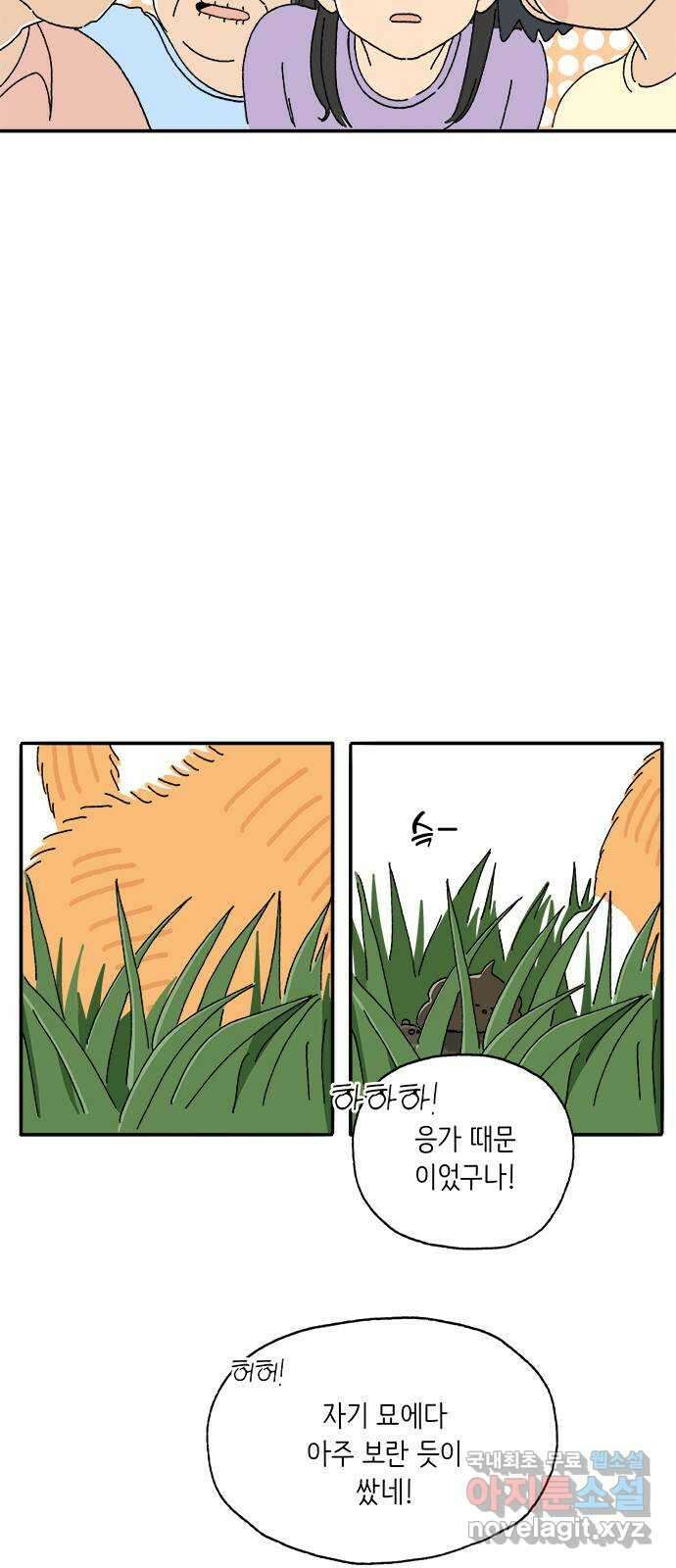 고양이 타타 6화 21