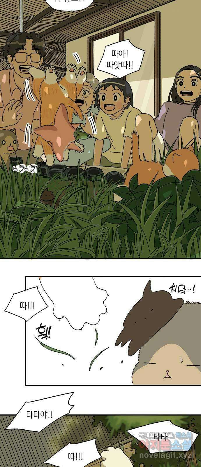 고양이 타타 6화 24