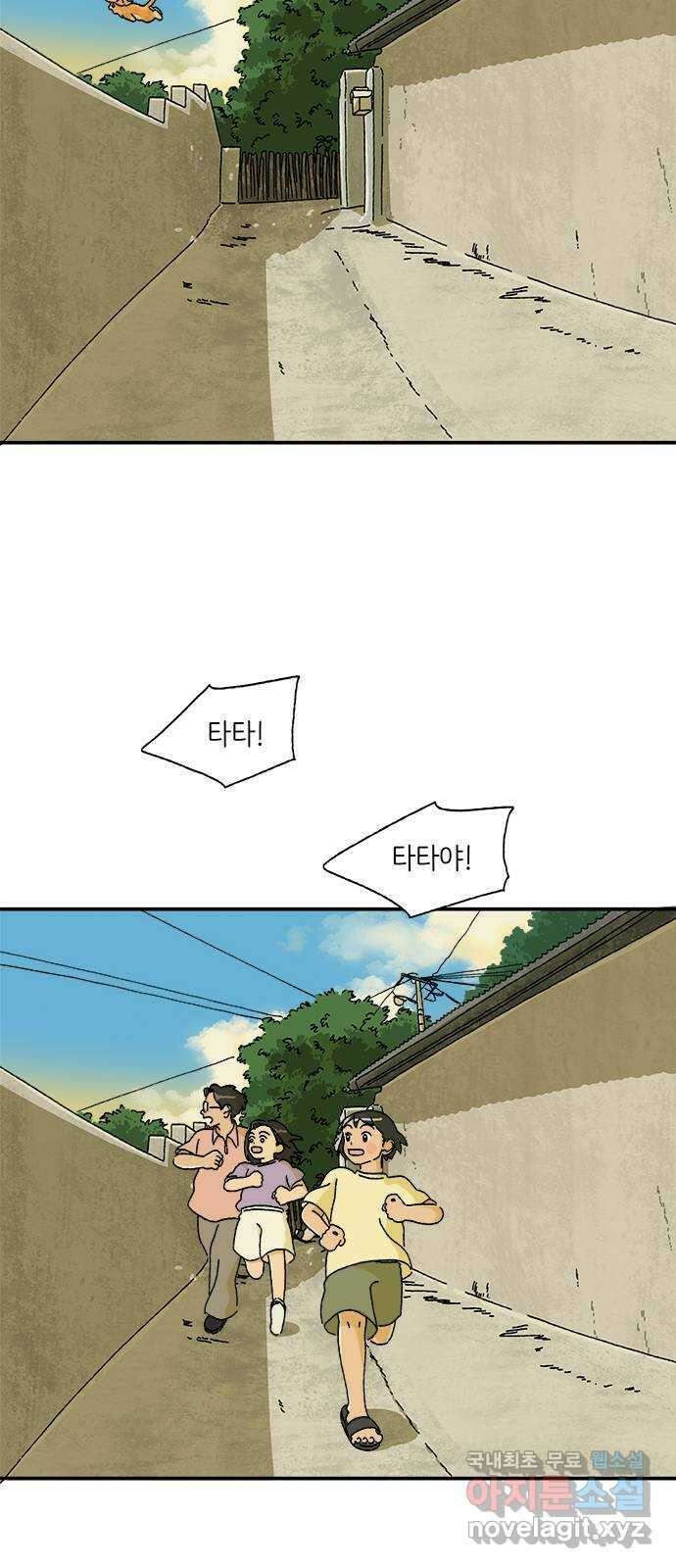 고양이 타타 6화 29