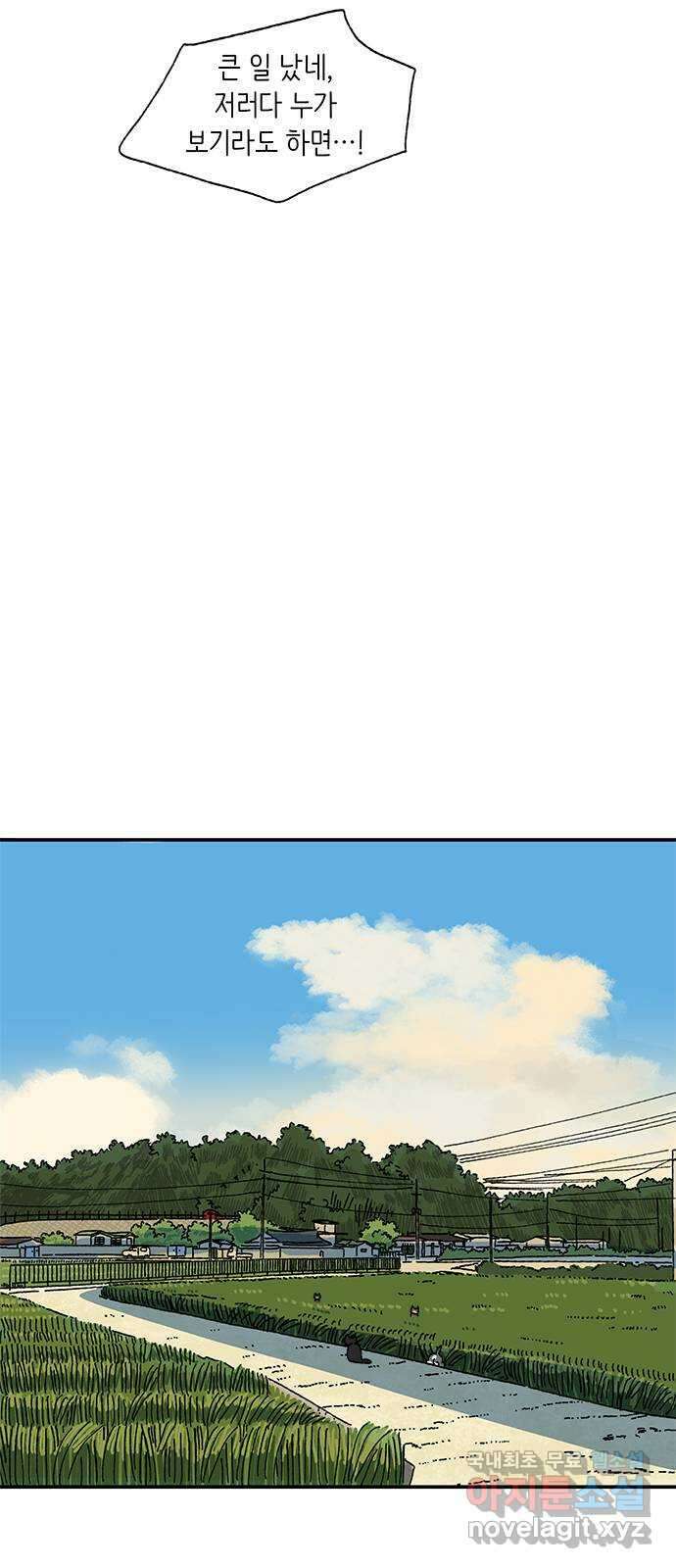고양이 타타 6화 30