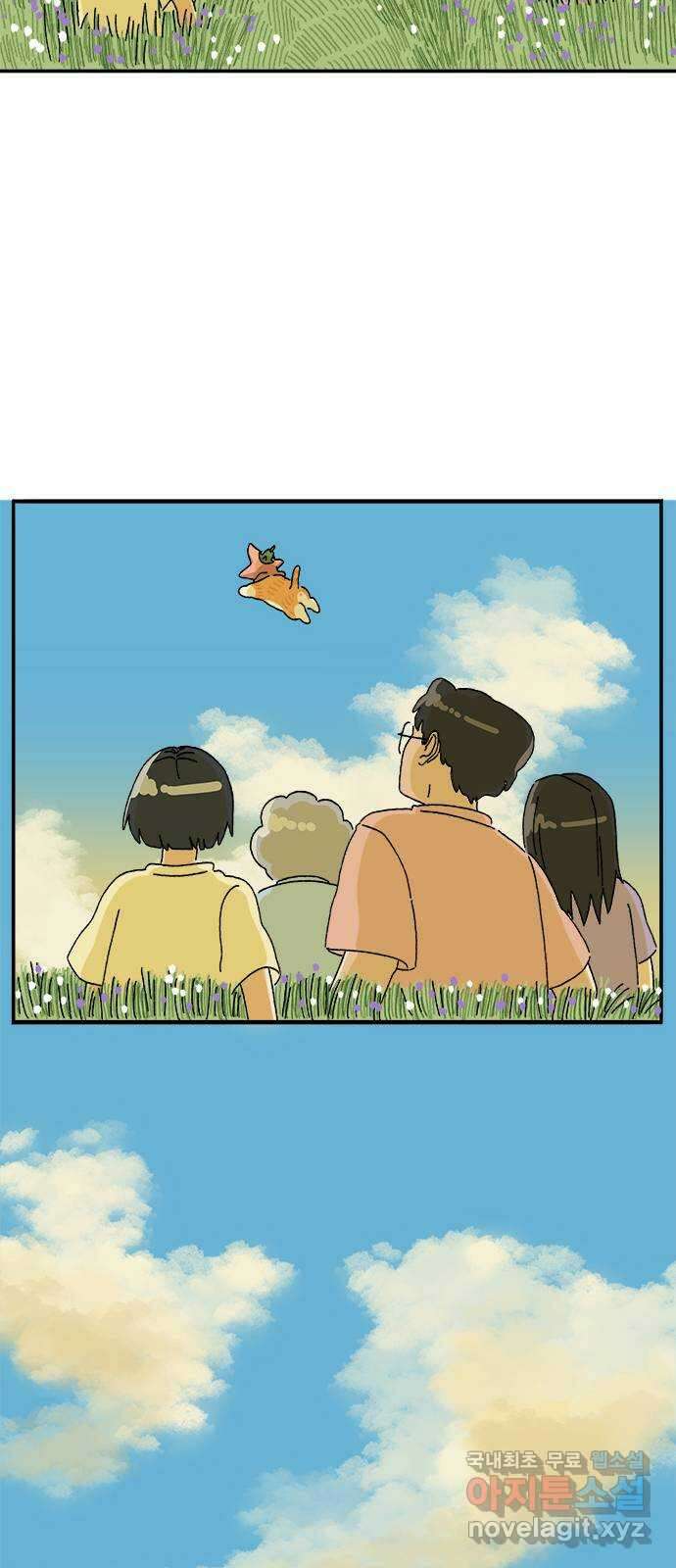 고양이 타타 6화 34