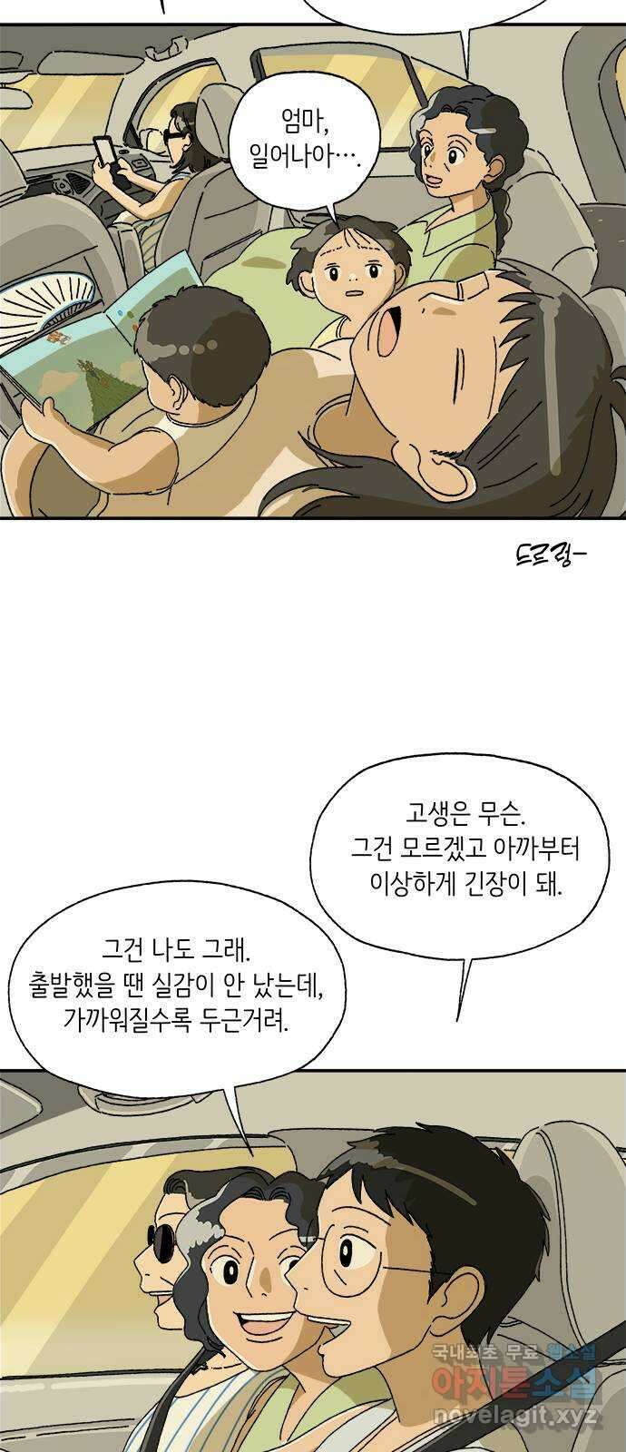고양이 타타 6화 36