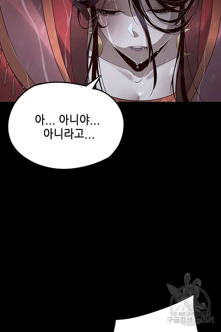 악역이지만 즐겁습니다 27화 4