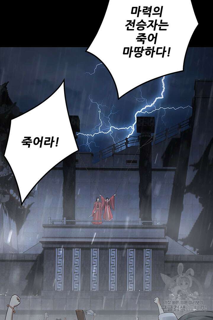 악역이지만 즐겁습니다 27화 5