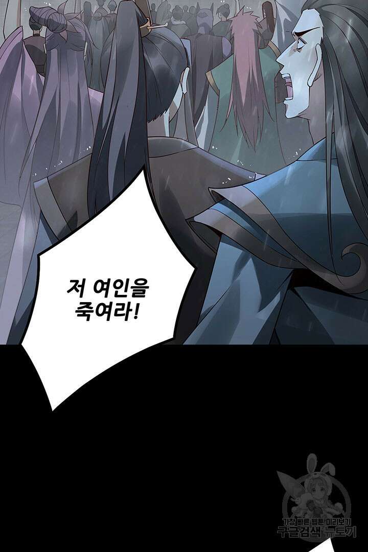 악역이지만 즐겁습니다 27화 6