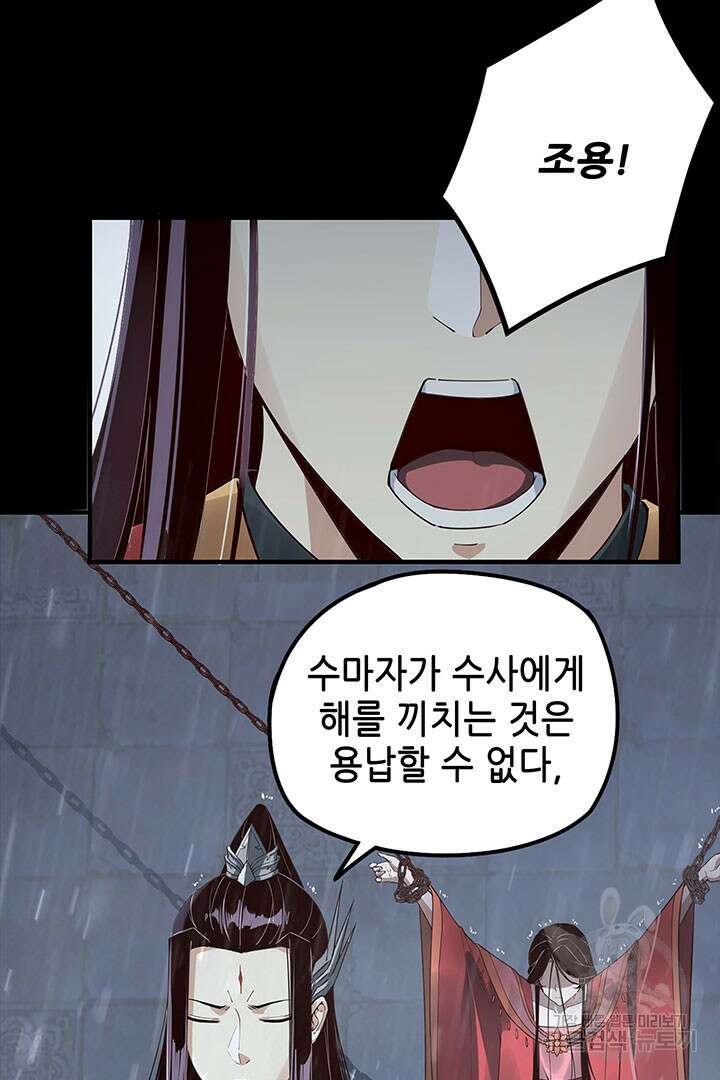 악역이지만 즐겁습니다 27화 7