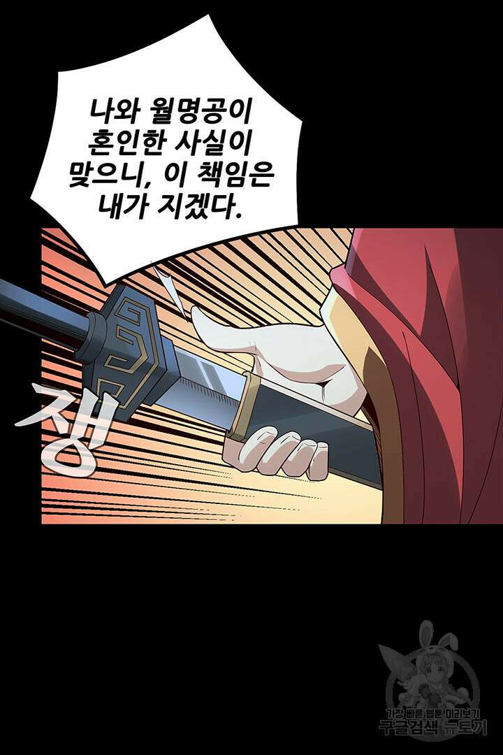 악역이지만 즐겁습니다 27화 9