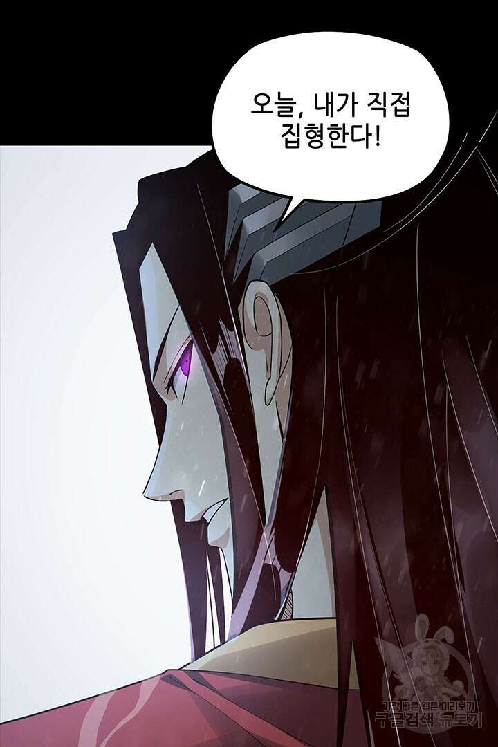 악역이지만 즐겁습니다 27화 10