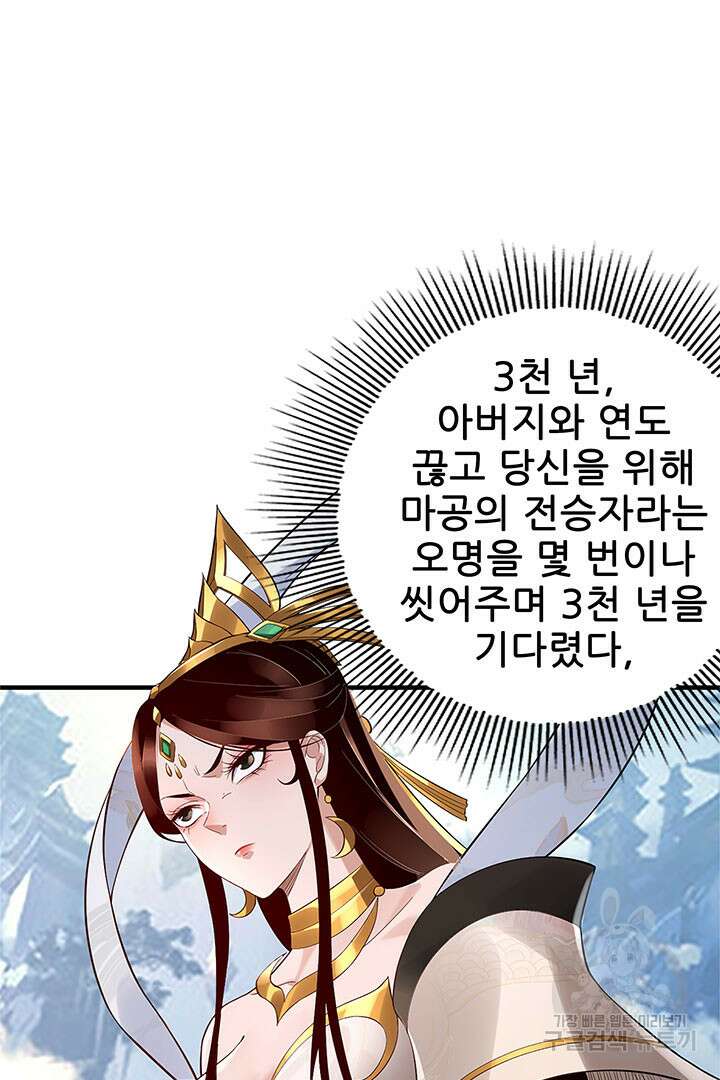 악역이지만 즐겁습니다 27화 18