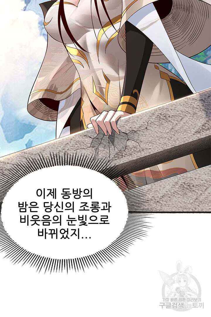 악역이지만 즐겁습니다 27화 19