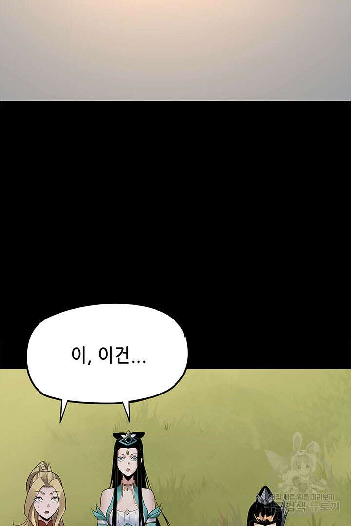 악역이지만 즐겁습니다 27화 25