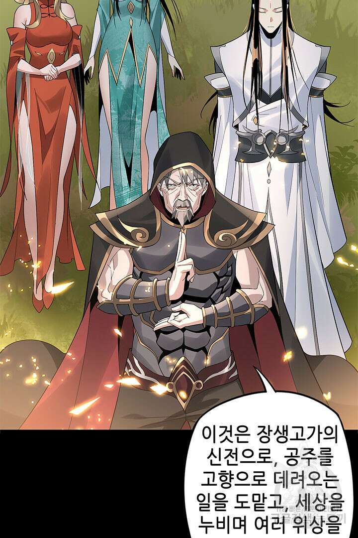 악역이지만 즐겁습니다 27화 26
