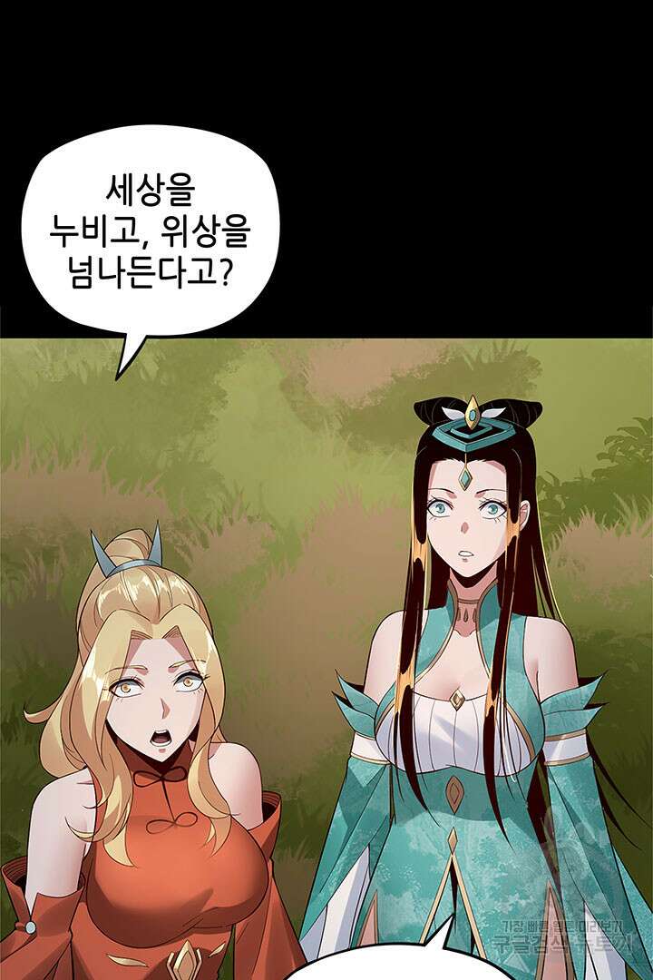 악역이지만 즐겁습니다 27화 28