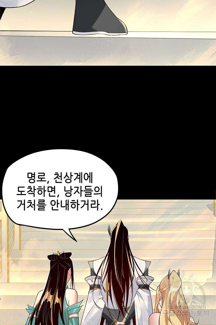 악역이지만 즐겁습니다 27화 32