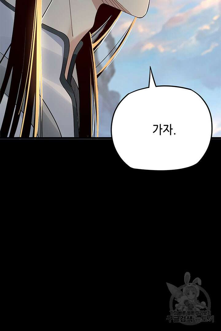 악역이지만 즐겁습니다 27화 35
