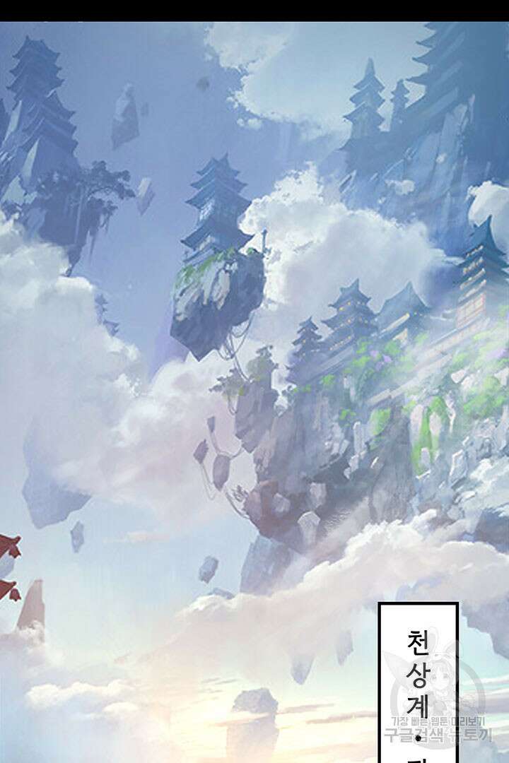 악역이지만 즐겁습니다 27화 36
