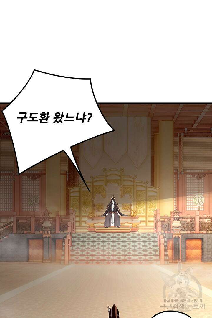 악역이지만 즐겁습니다 27화 43