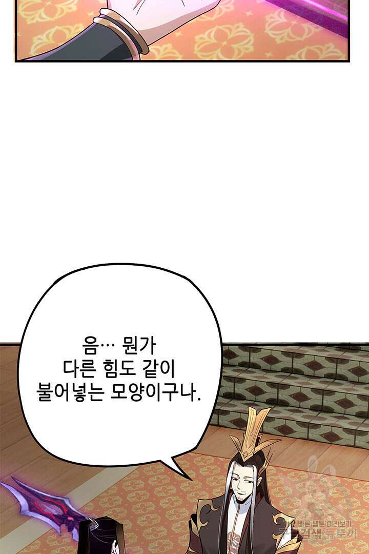 악역이지만 즐겁습니다 27화 50