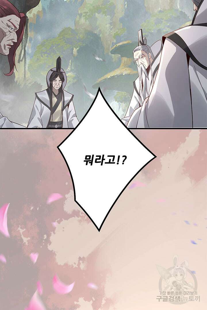 악역이지만 즐겁습니다 27화 71