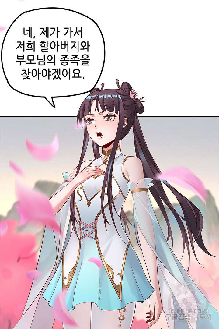 악역이지만 즐겁습니다 27화 76