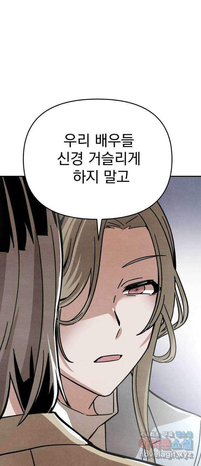 네 것이었던 것 8화 3
