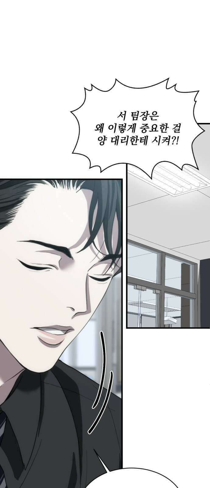 첫날밤만 세 번째 9화 3