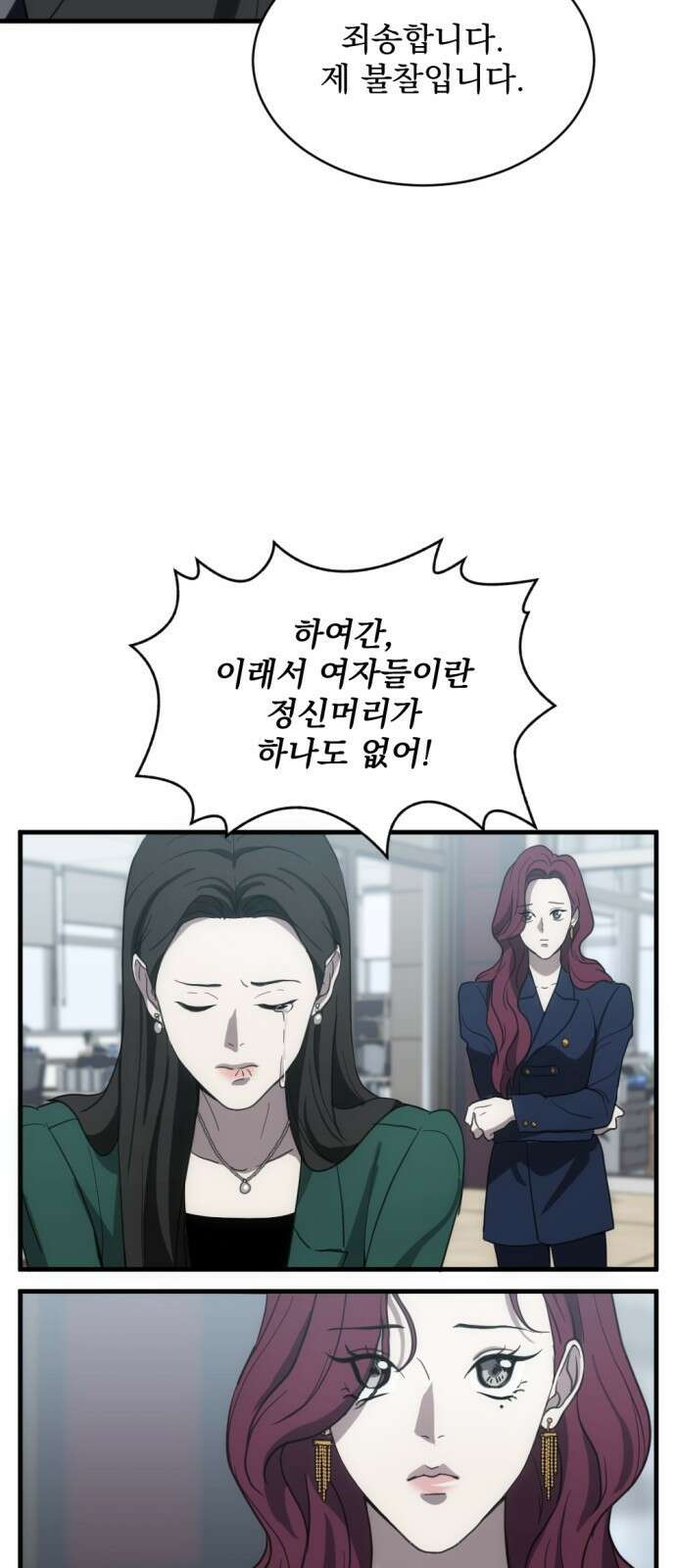 첫날밤만 세 번째 9화 4