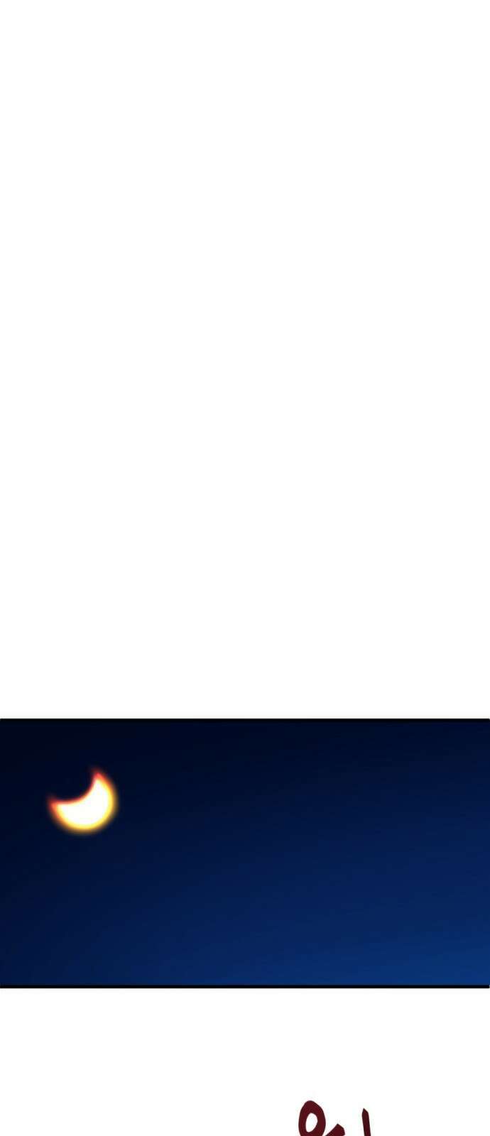 첫날밤만 세 번째 9화 6