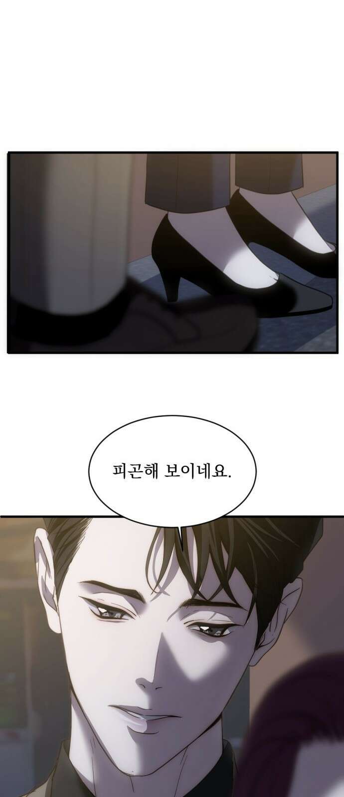 첫날밤만 세 번째 9화 9