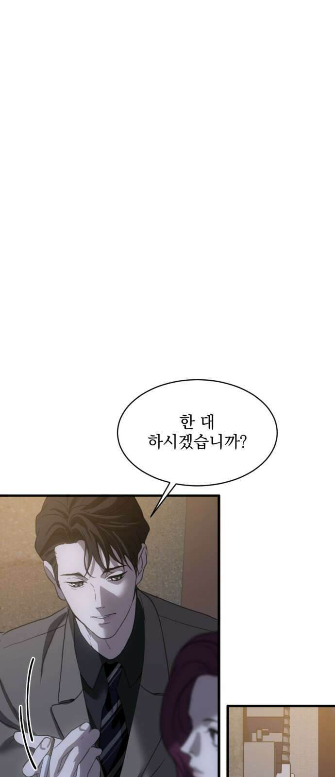 첫날밤만 세 번째 9화 11