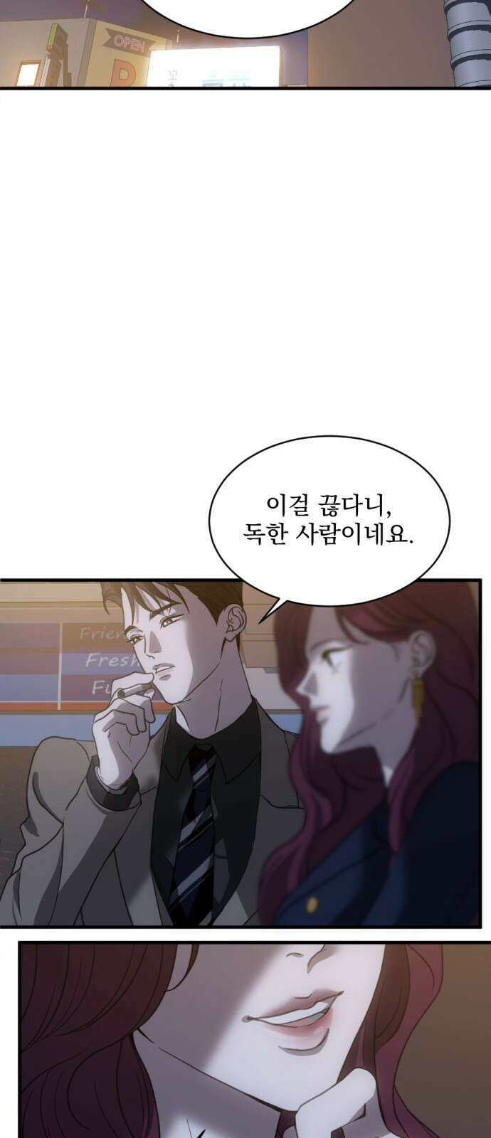 첫날밤만 세 번째 9화 13