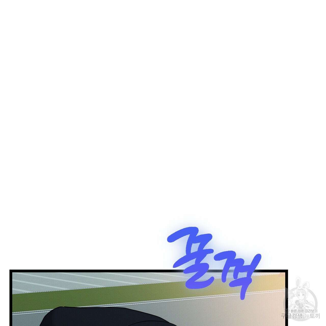 티파니에서 모닝 키스를 86화 마침 9