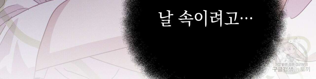 티파니에서 모닝 키스를 86화 마침 18