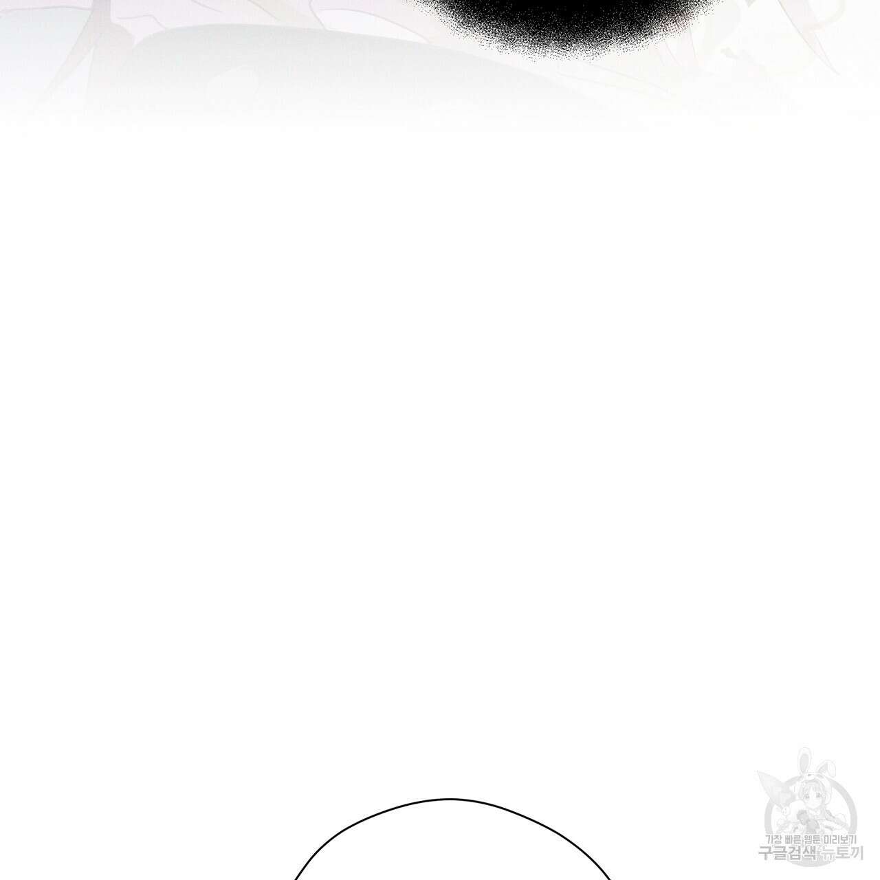 티파니에서 모닝 키스를 86화 마침 19