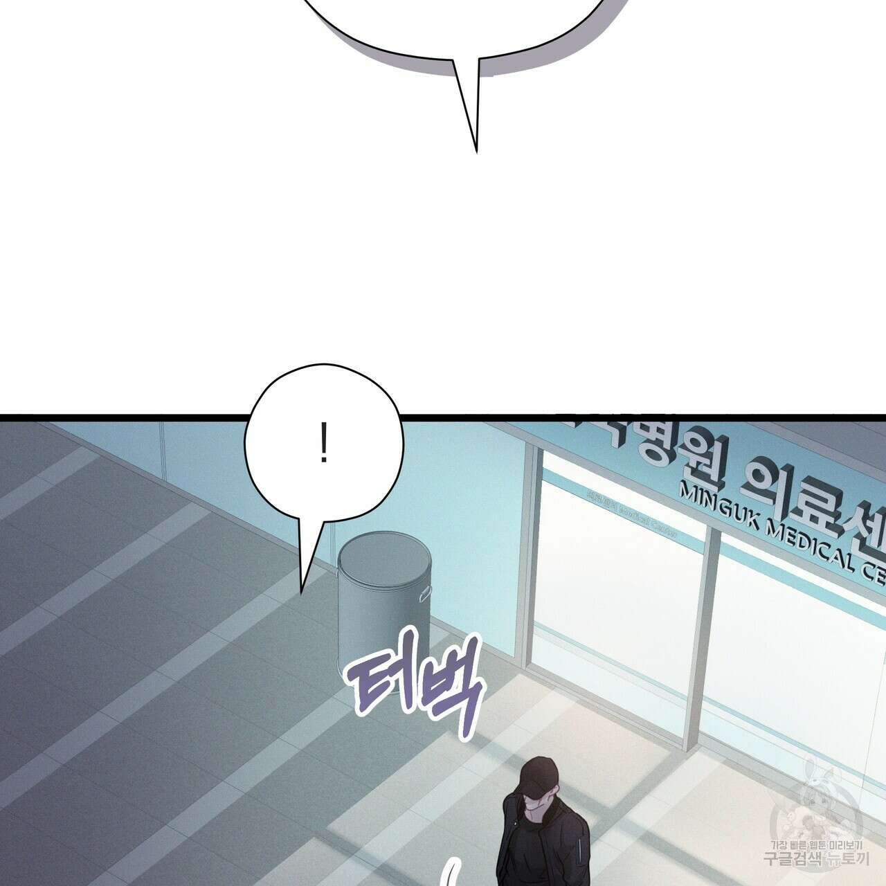 티파니에서 모닝 키스를 86화 마침 21