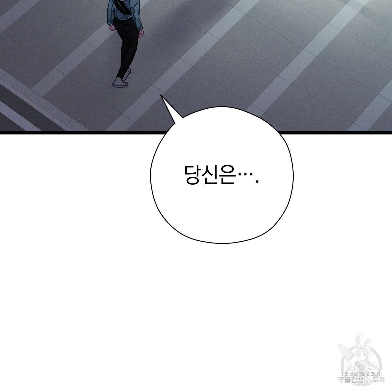 티파니에서 모닝 키스를 86화 마침 23