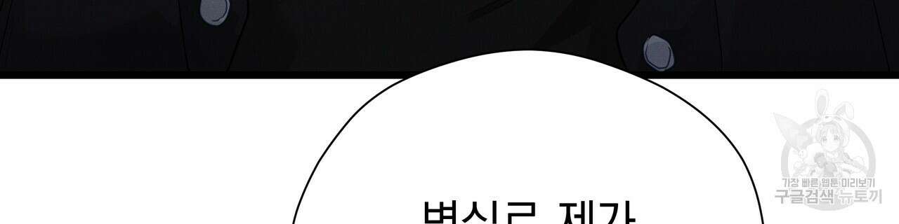 티파니에서 모닝 키스를 86화 마침 28