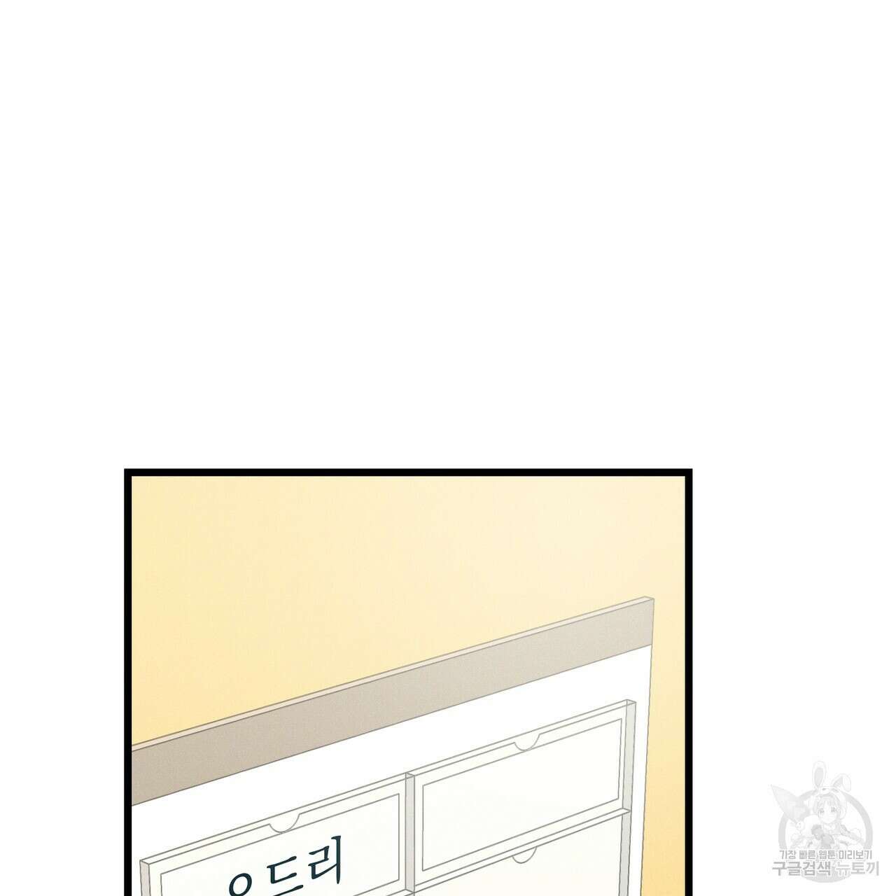 티파니에서 모닝 키스를 86화 마침 35